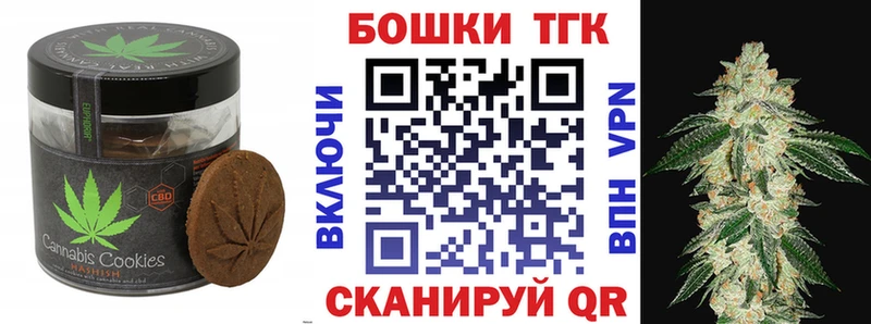 Canna-Cookies конопля Протвино