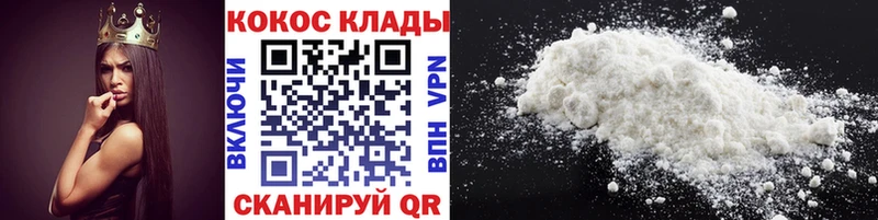 Купить закладки  Протвино  КОКАИН VHQ 