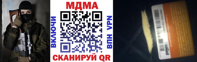 MDMA кристаллы Протвино