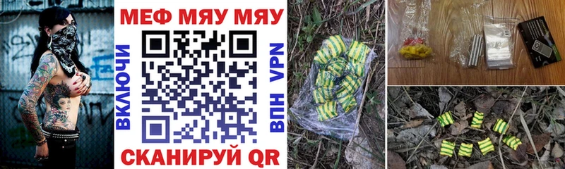Купить  Протвино  Меф мука 