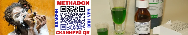 Купить где  Протвино  МЕТАДОН methadone 