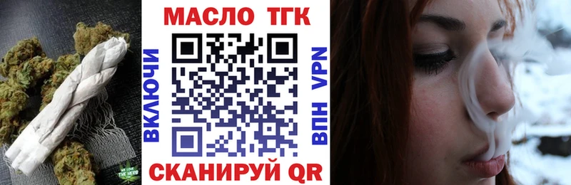 Купить закладки Протвино ТГК концентрат